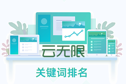 北京關鍵詞優化